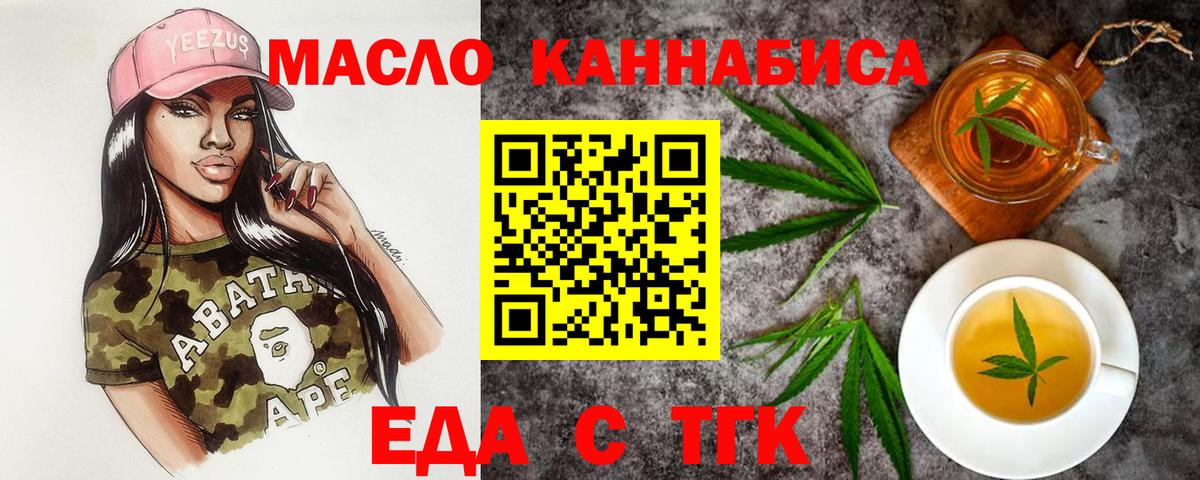 Canna-Cookies марихуана Заволжье