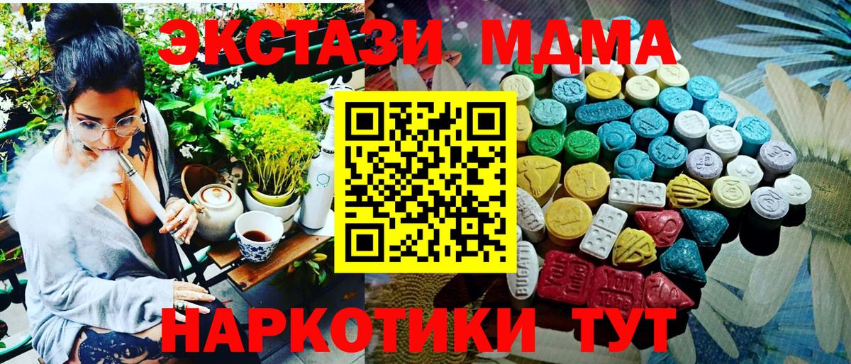 Экстази  ЭКСТАЗИ XTC  Вход с VPN  Заволжье  Экстази 280 MDMA 