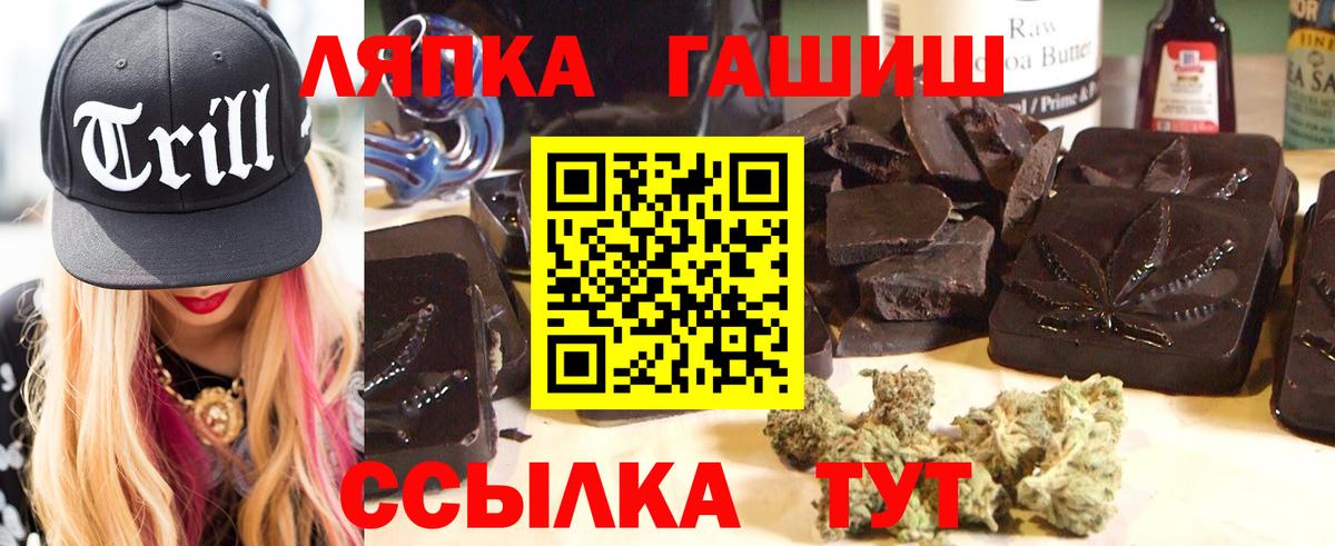 Заволжье  где можно купить наркотик  Вход с VPN  ГАШИШ хэш  Гашиш VHQ 