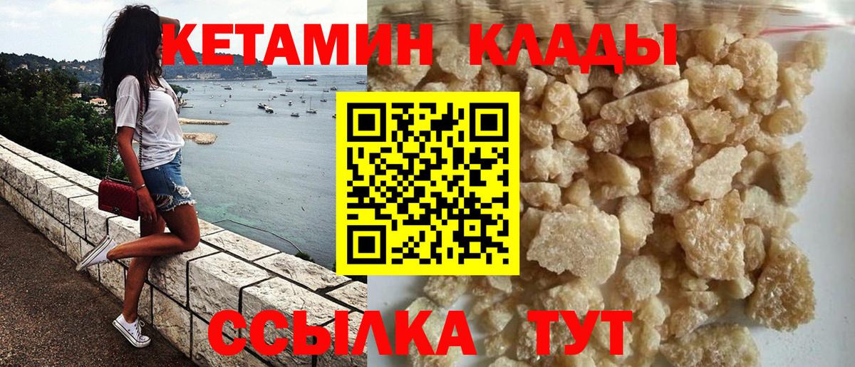 Кетамин ketamine  КЕТАМИН ketamine  blacksprut   площадка состав  Вход с VPN  Заволжье 