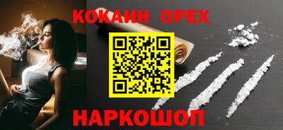 кокаин премиум Краснокаменск