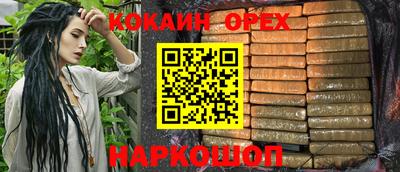 кокаин премиум Краснокаменск