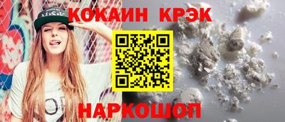 кокаин премиум Краснокаменск
