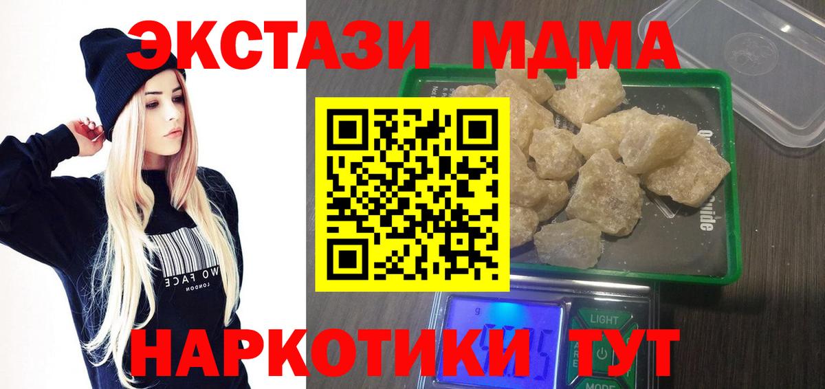 Заволжье  MDMA crystal  МДМА VHQ  МДМА  Вход с VPN 
