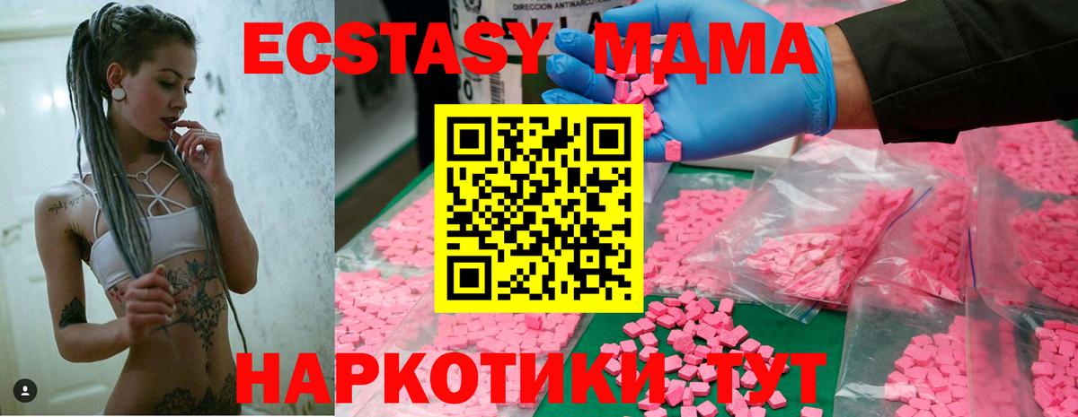 MDMA кристаллы Заволжье