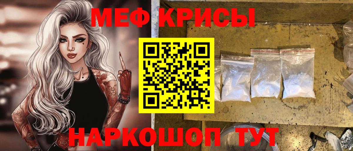 Меф мяу мяу мука Заволжье