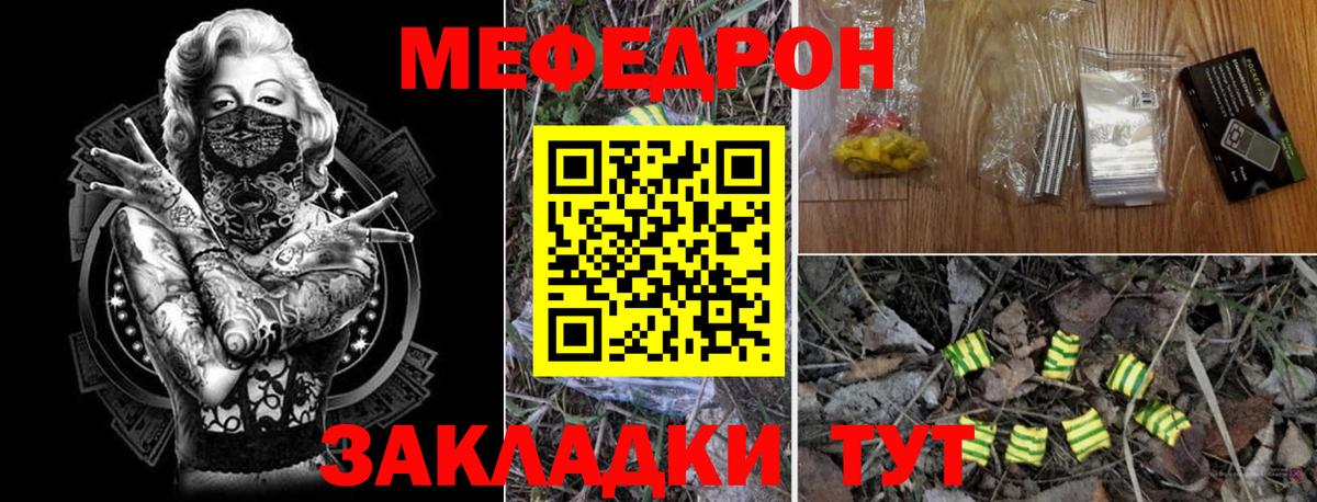 МЕФ мяу мяу  Мефедрон  Заволжье  Меф мяу мяу  Вход с VPN 