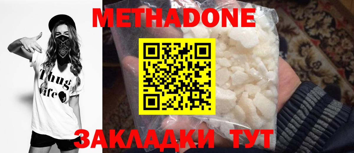 Метадон белоснежный  МЕГА онион  Метадон мёд  Заволжье  Вход с VPN 