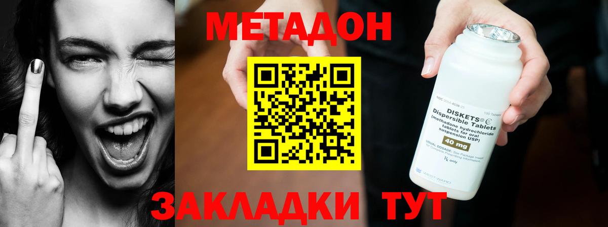 МЕТАДОН мёд Заволжье