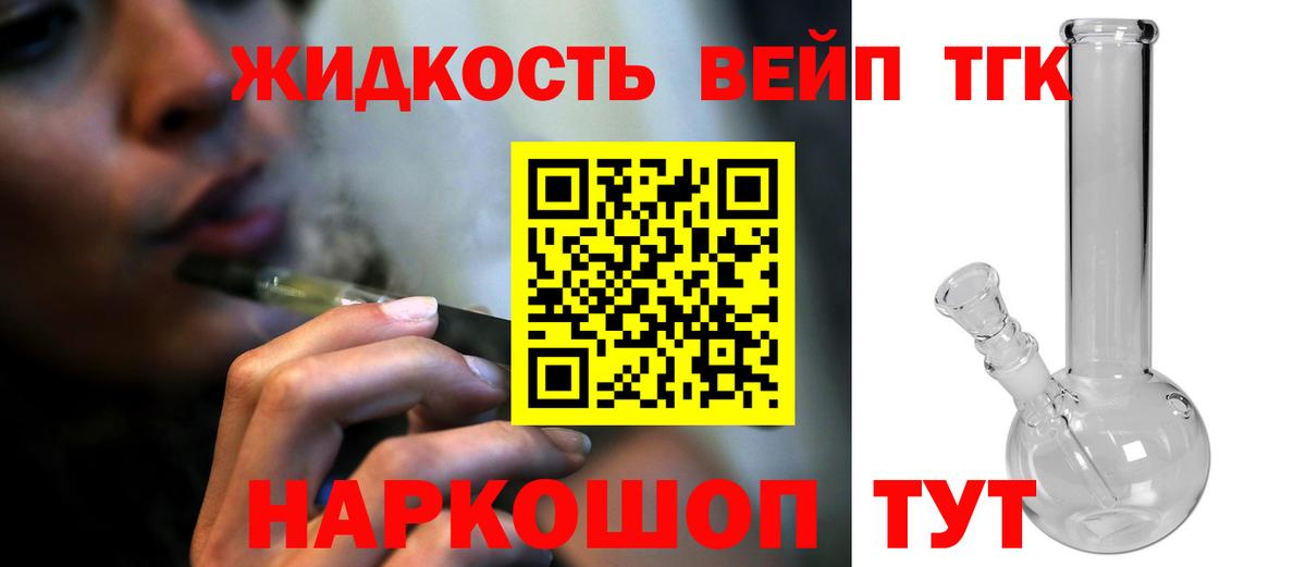Дистиллят ТГК вейп с тгк Заволжье